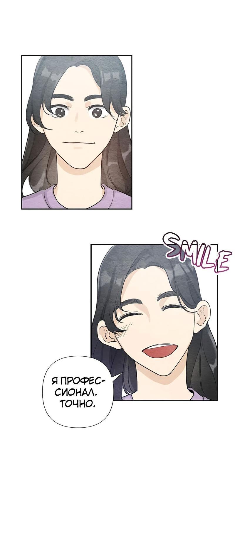 Манга Расцвет - Глава 1 Страница 32