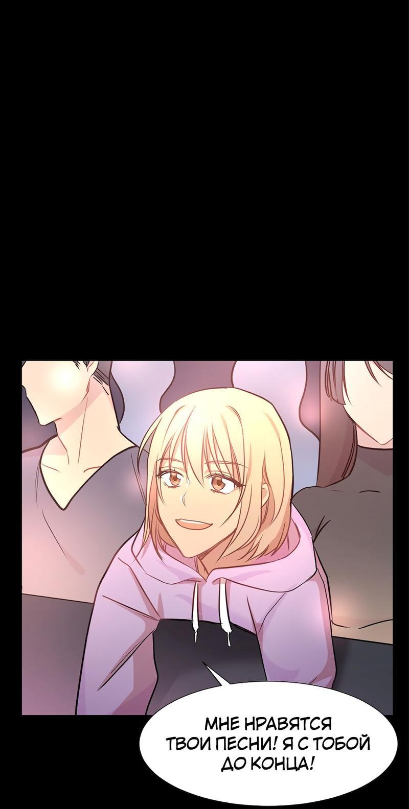 Манга Расцвет - Глава 3 Страница 8