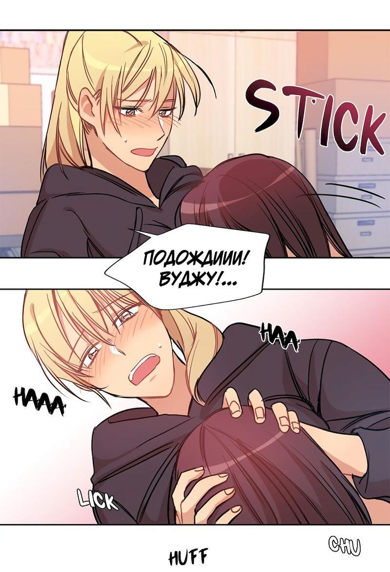 Манга Расцвет - Глава 3 Страница 54