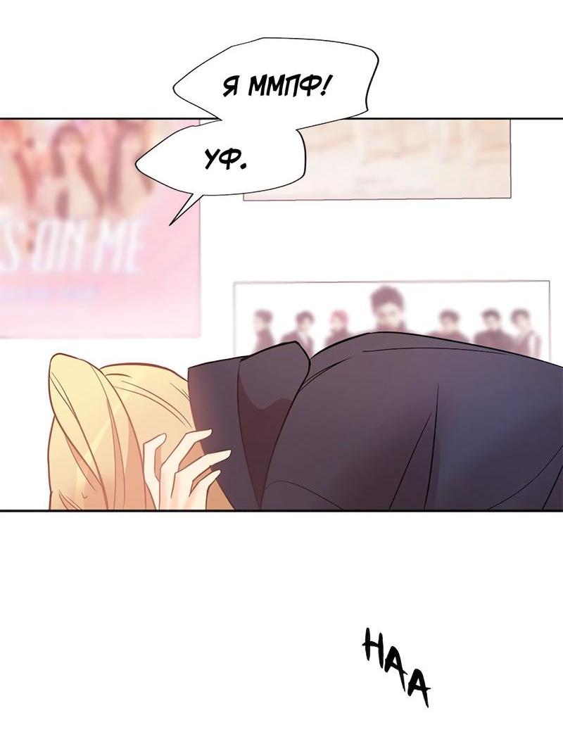 Манга Расцвет - Глава 3 Страница 47