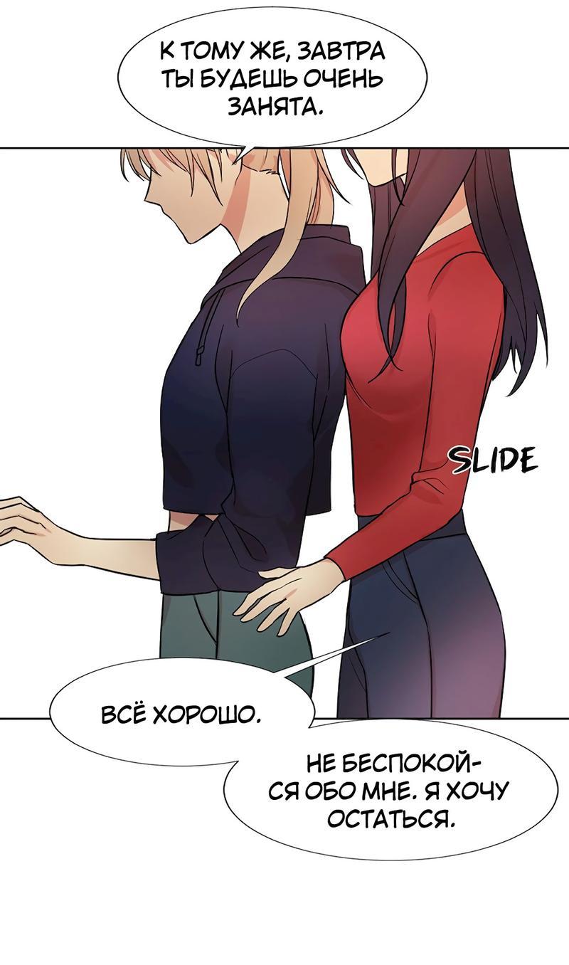 Манга Расцвет - Глава 3 Страница 24