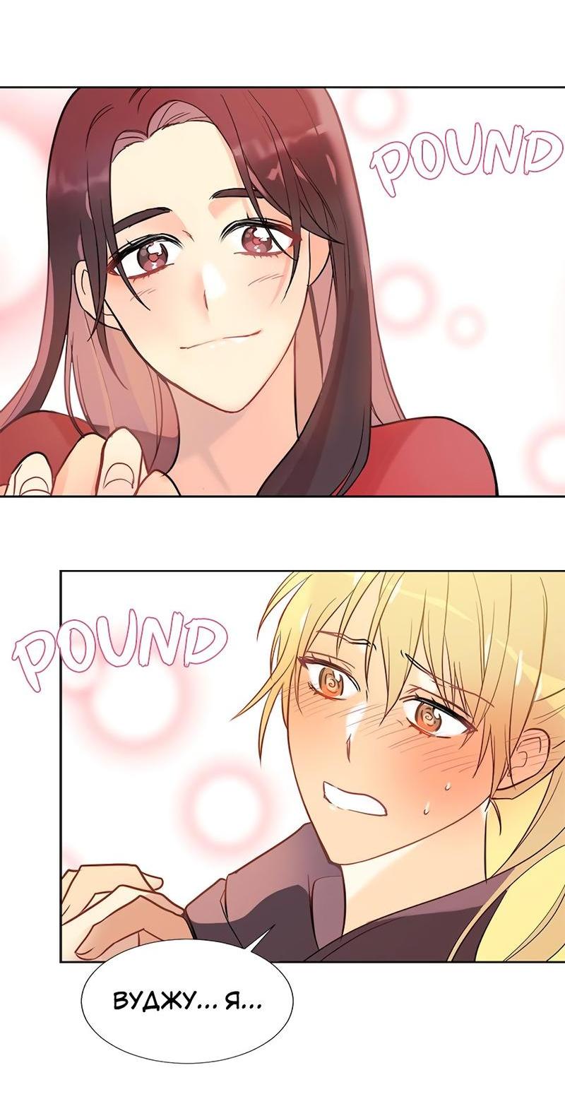 Манга Расцвет - Глава 3 Страница 36