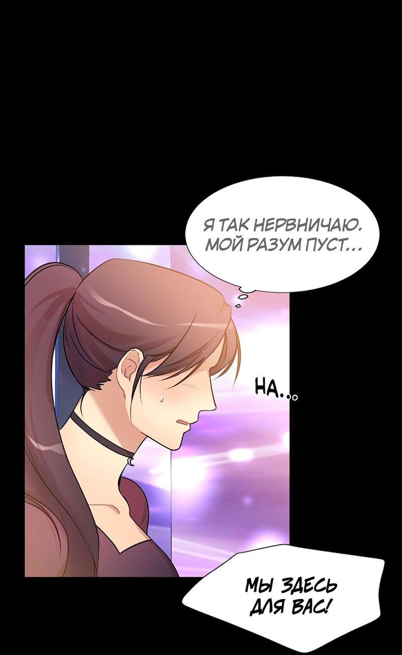 Манга Расцвет - Глава 3 Страница 7