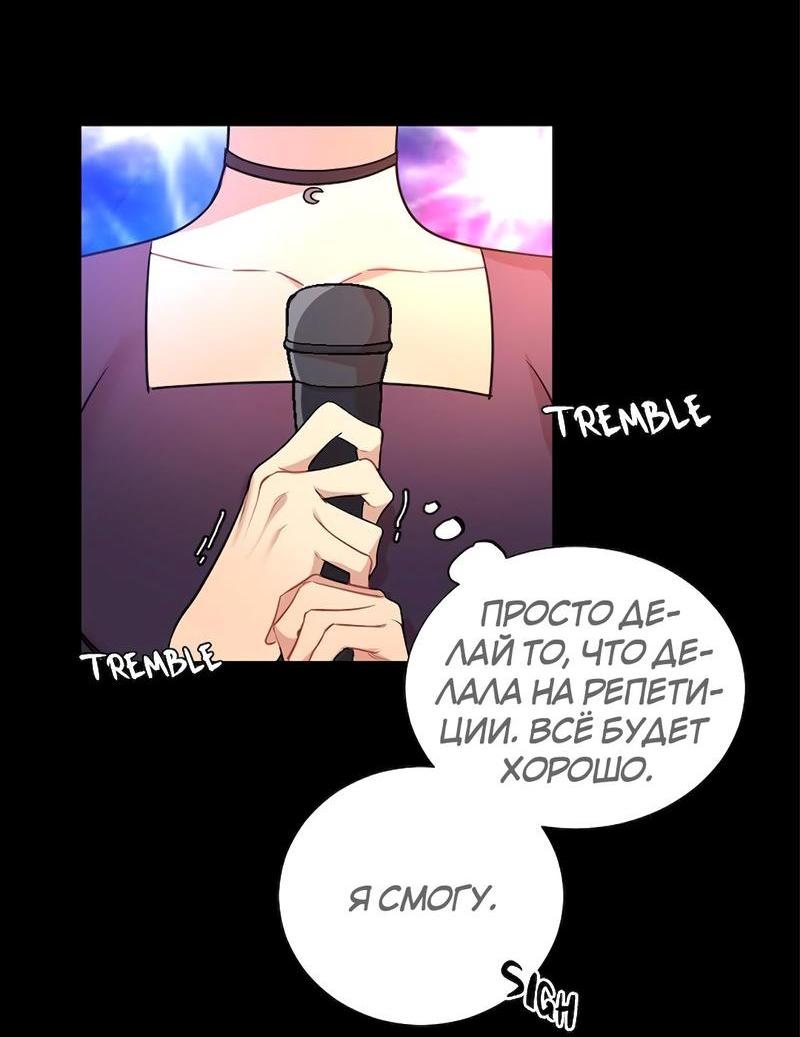 Манга Расцвет - Глава 3 Страница 4