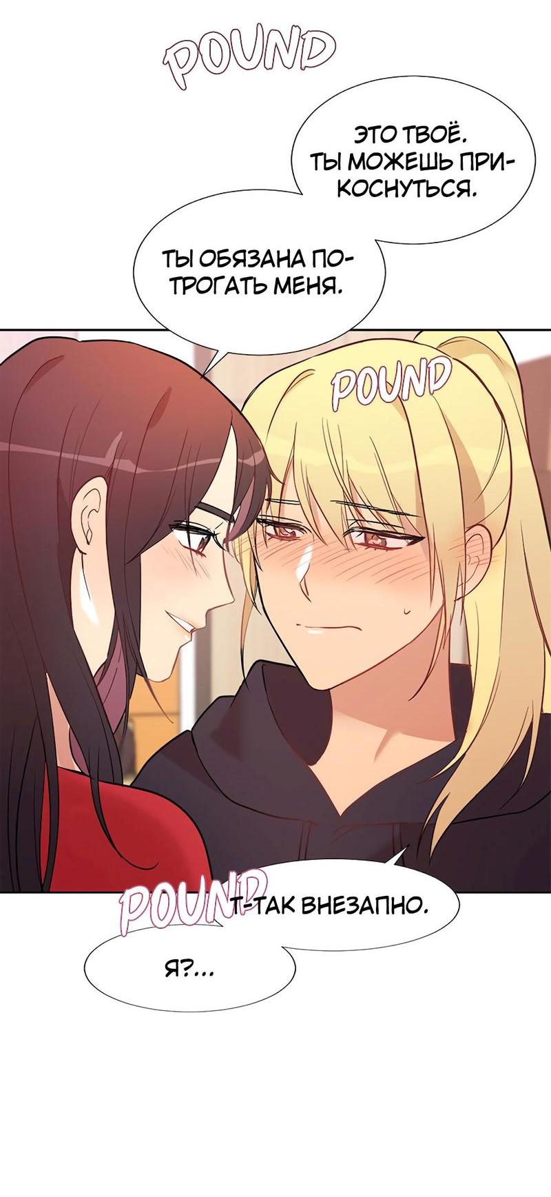 Манга Расцвет - Глава 3 Страница 39