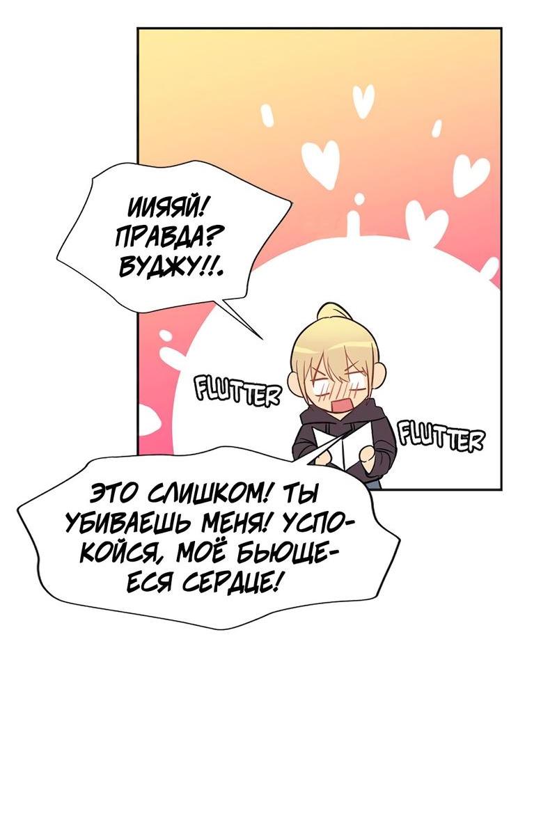 Манга Расцвет - Глава 3 Страница 34