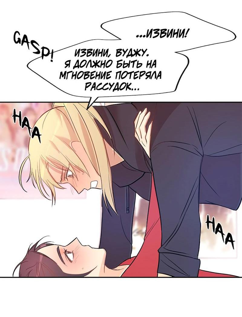 Манга Расцвет - Глава 3 Страница 46