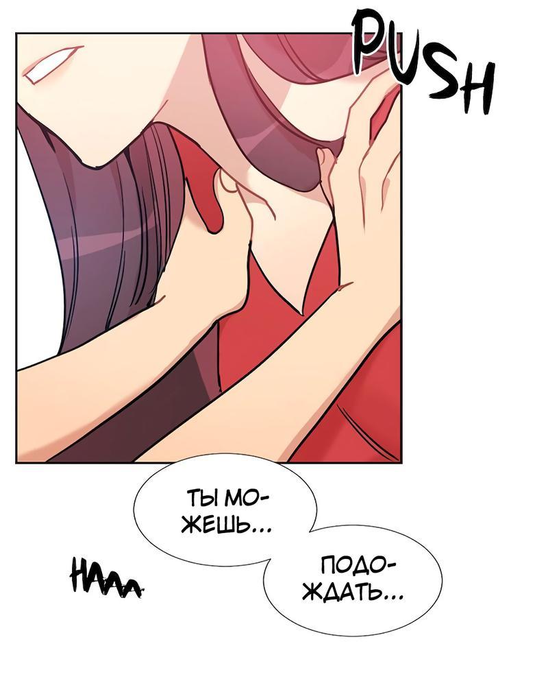 Манга Расцвет - Глава 3 Страница 57