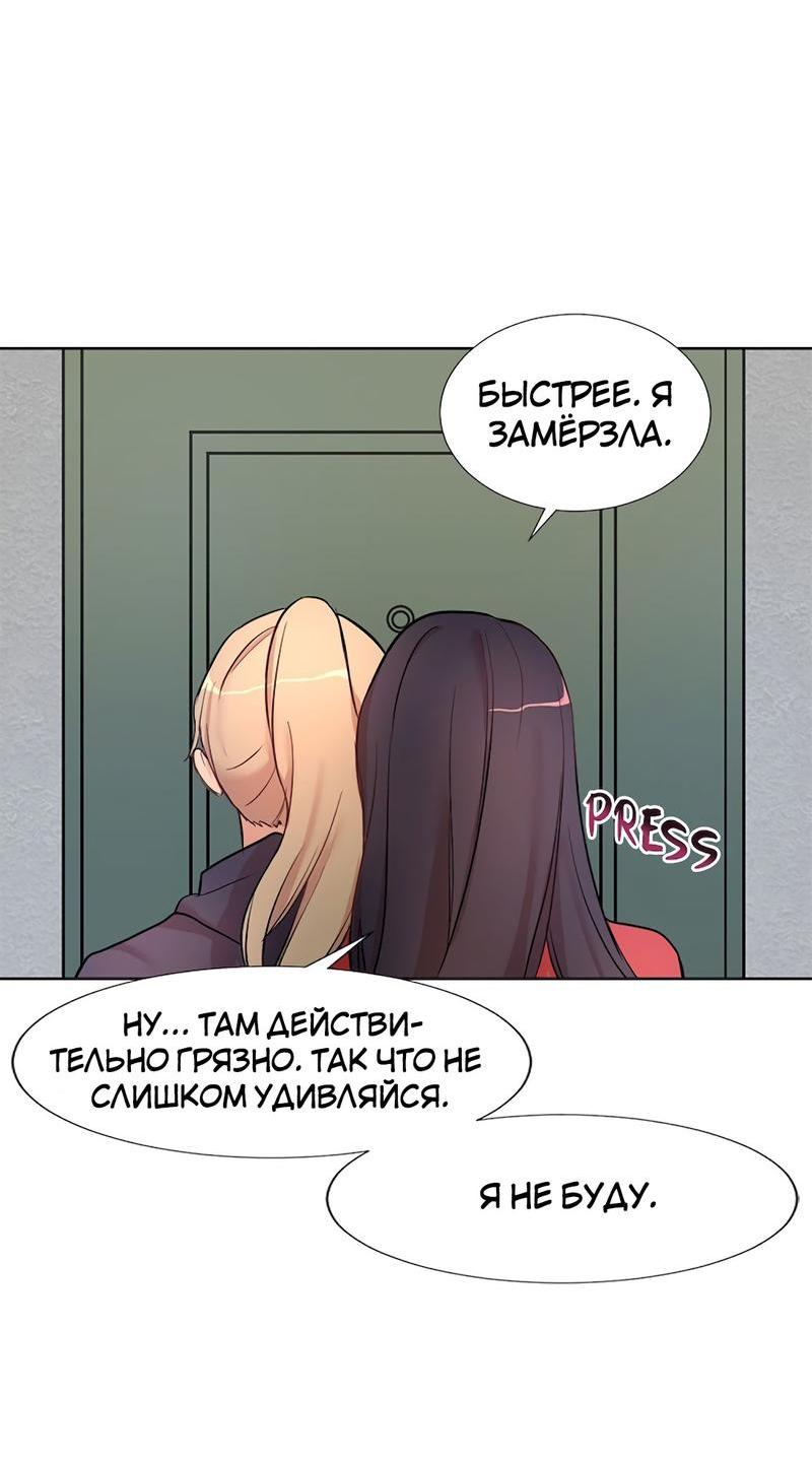 Манга Расцвет - Глава 3 Страница 26