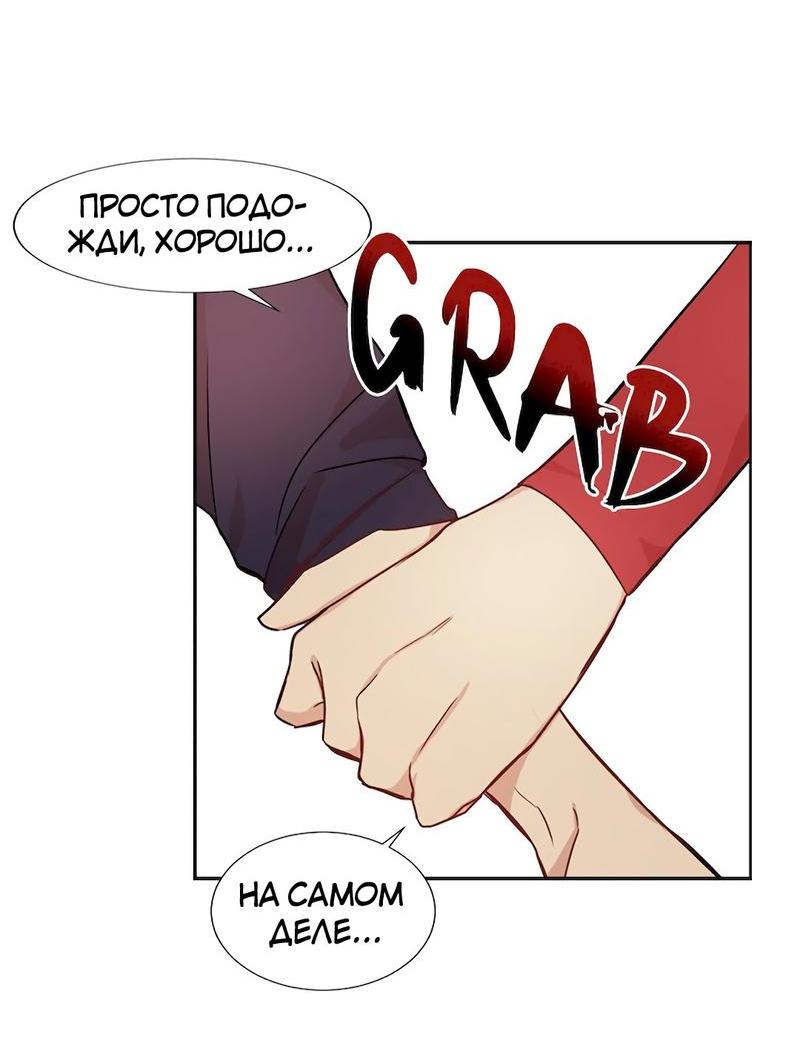 Манга Расцвет - Глава 3 Страница 17