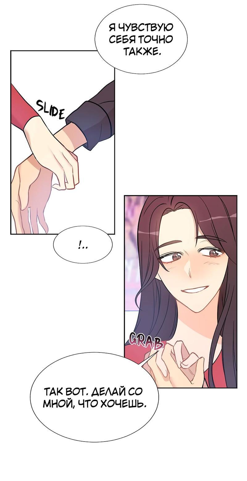 Манга Расцвет - Глава 3 Страница 35