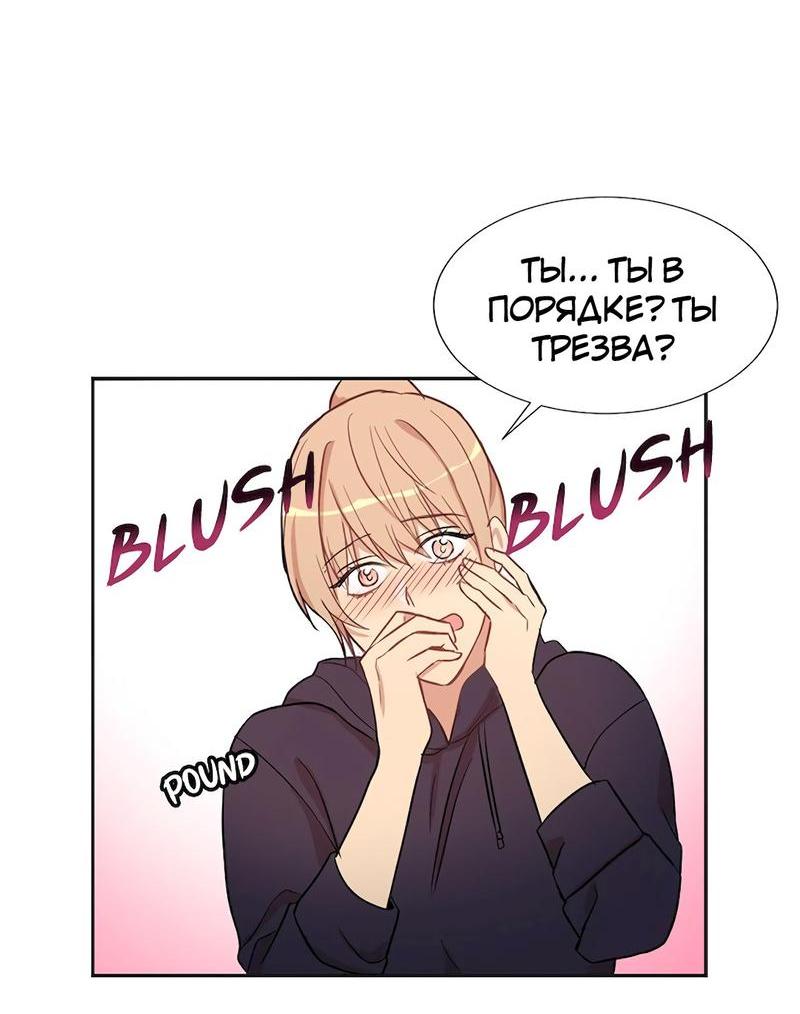 Манга Расцвет - Глава 3 Страница 19