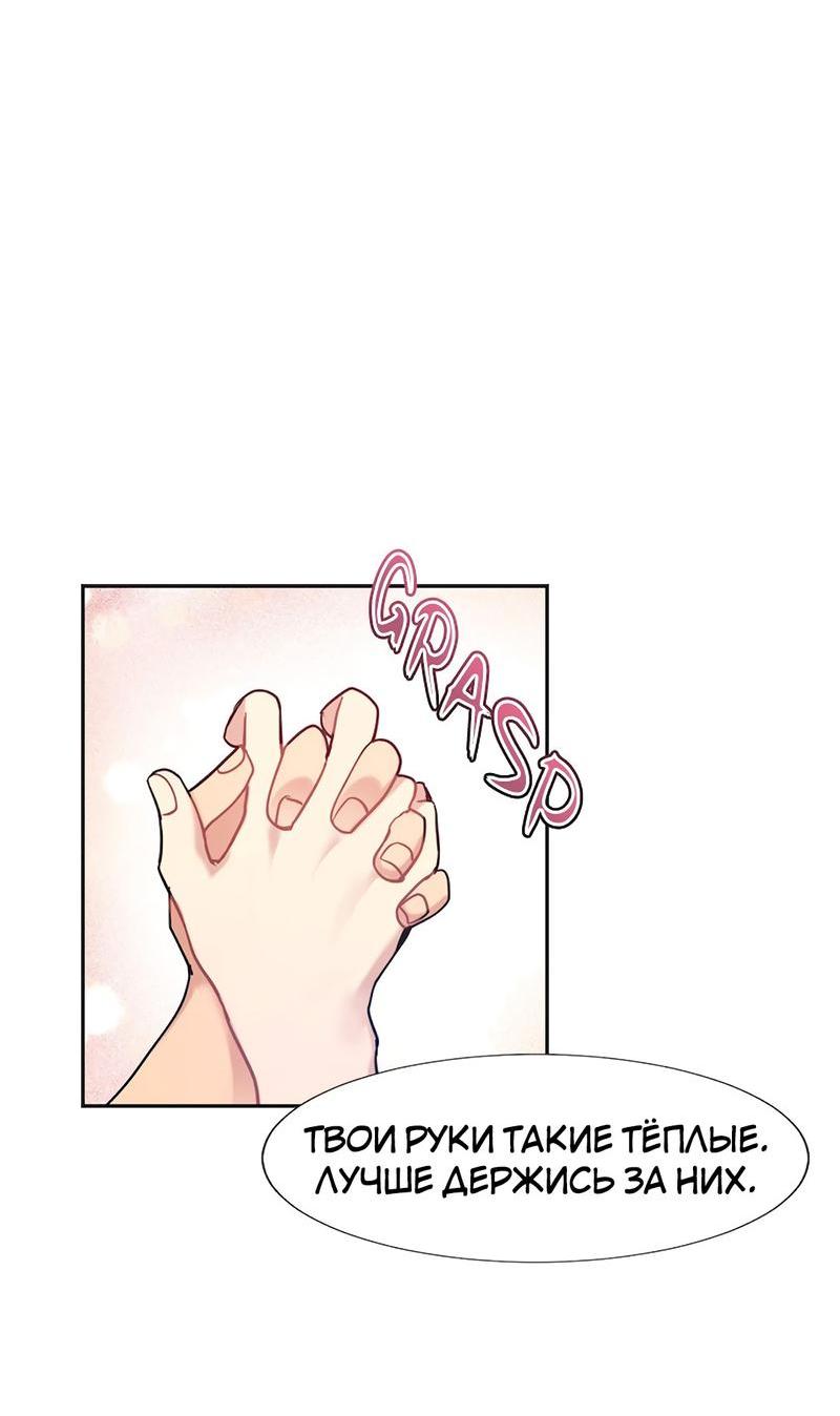 Манга Расцвет - Глава 3 Страница 52