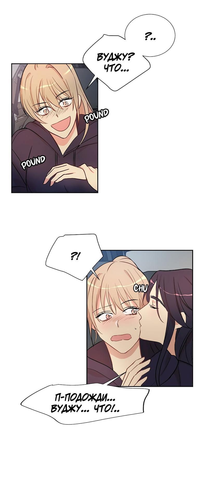 Манга Расцвет - Глава 3 Страница 18