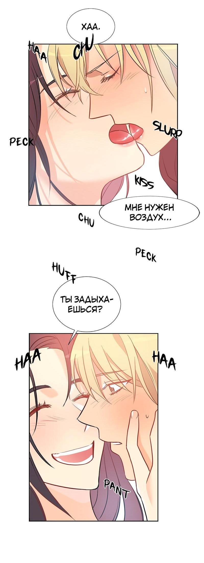 Манга Расцвет - Глава 3 Страница 48