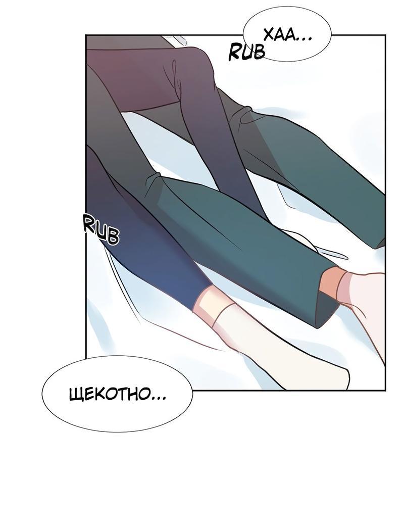 Манга Расцвет - Глава 3 Страница 45