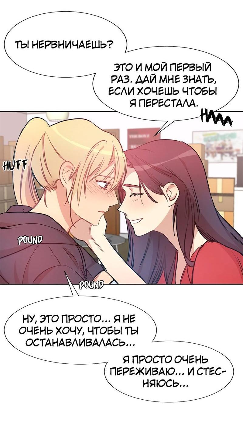 Манга Расцвет - Глава 3 Страница 60