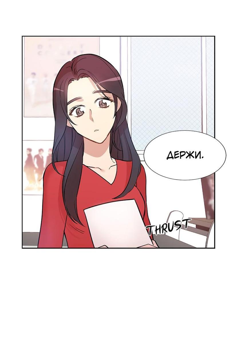 Манга Расцвет - Глава 3 Страница 30