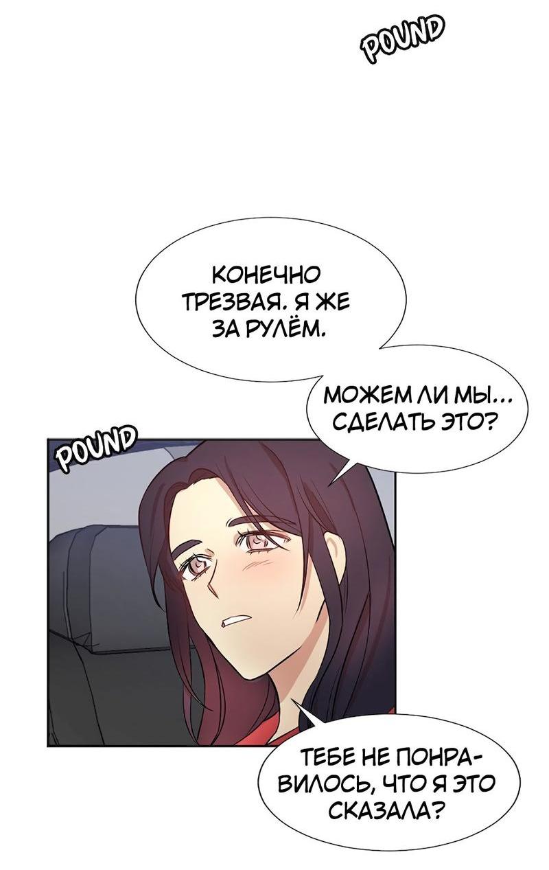 Манга Расцвет - Глава 3 Страница 20