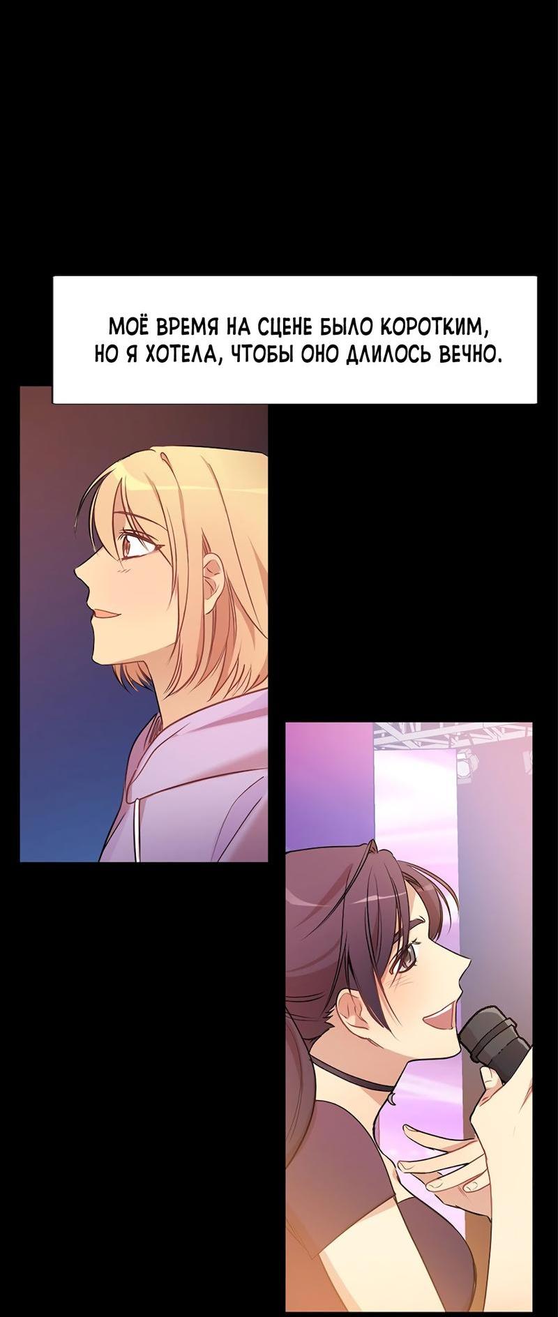 Манга Расцвет - Глава 3 Страница 11