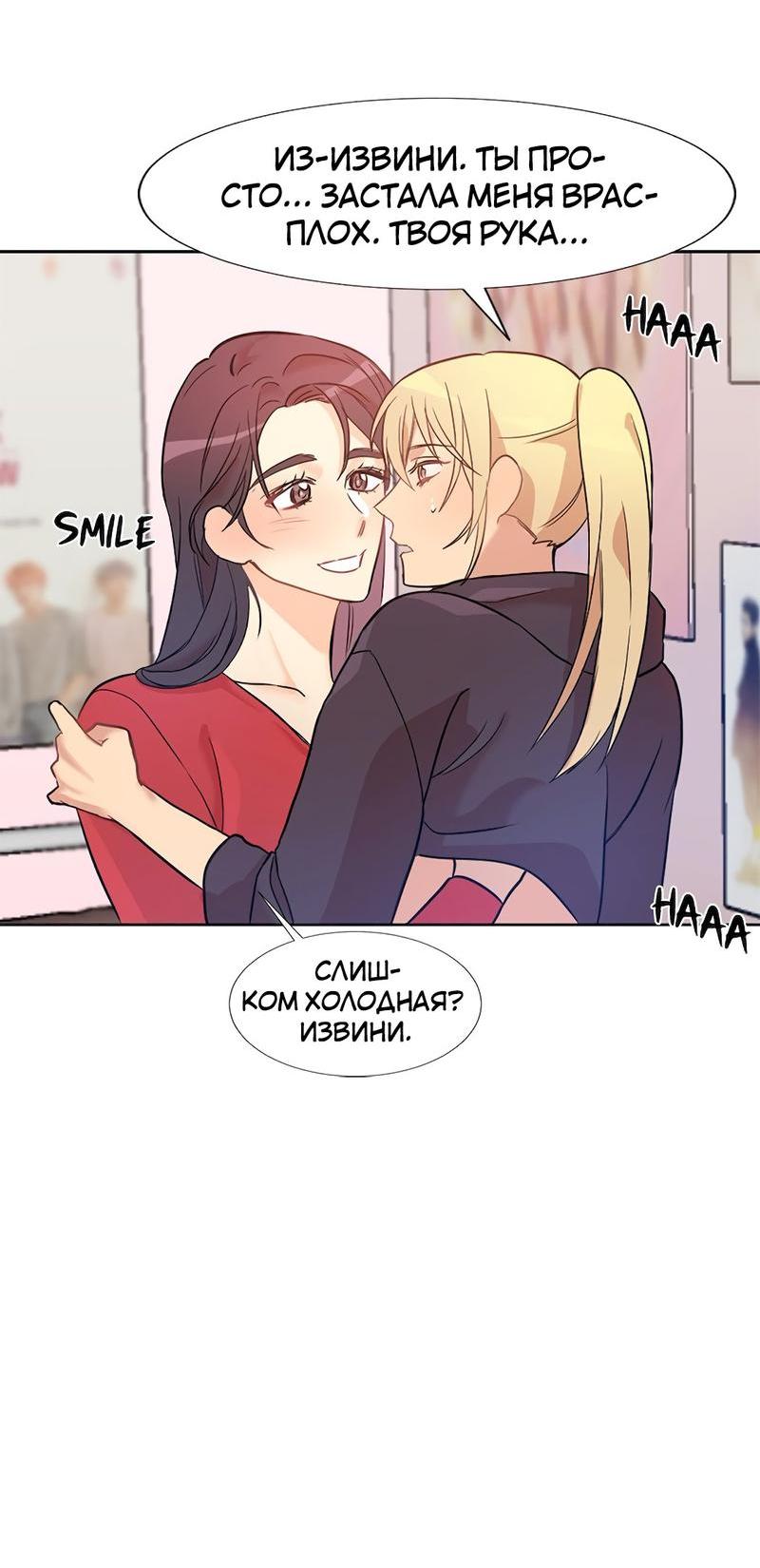 Манга Расцвет - Глава 3 Страница 51