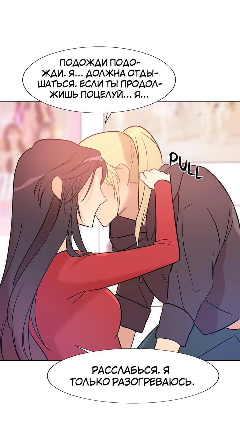 Манга Расцвет - Глава 3 Страница 49