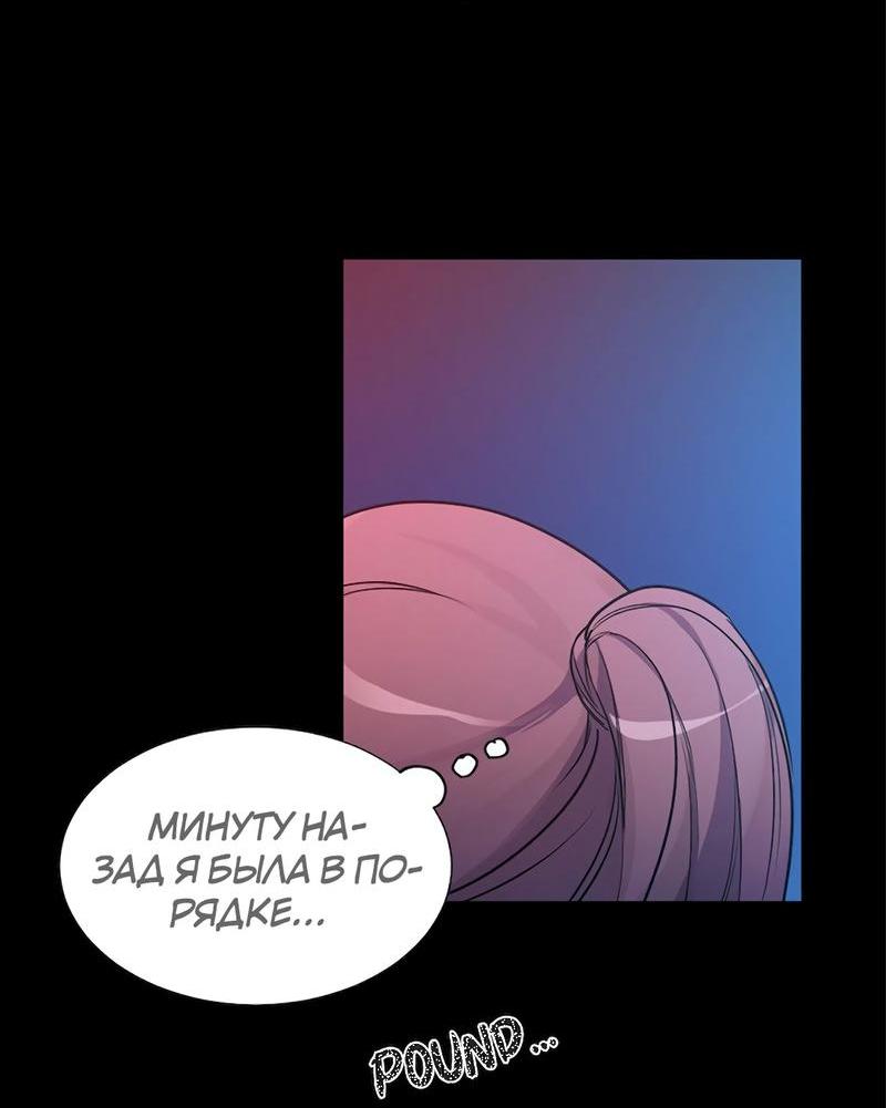 Манга Расцвет - Глава 3 Страница 3