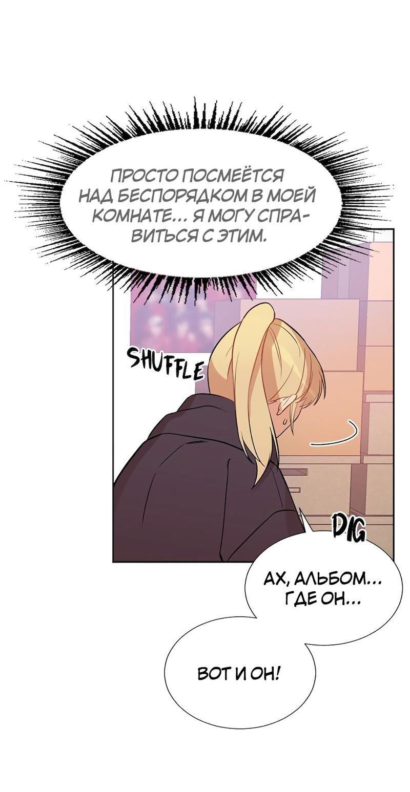 Манга Расцвет - Глава 3 Страница 29