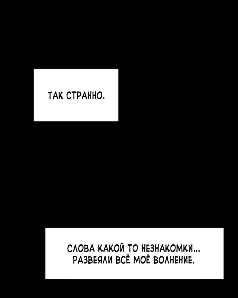 Манга Расцвет - Глава 3 Страница 9