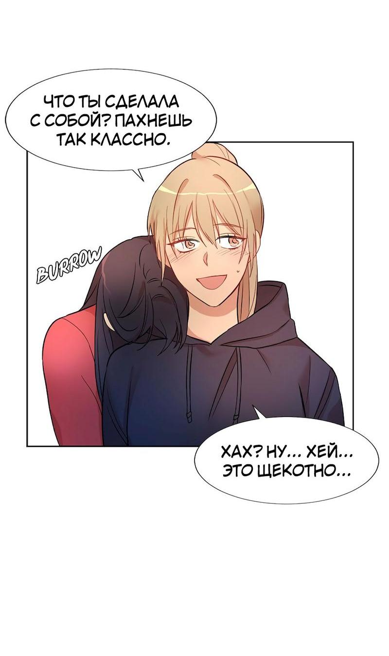 Манга Расцвет - Глава 3 Страница 25