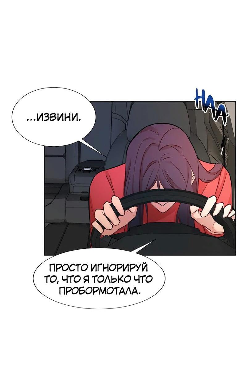 Манга Расцвет - Глава 3 Страница 15