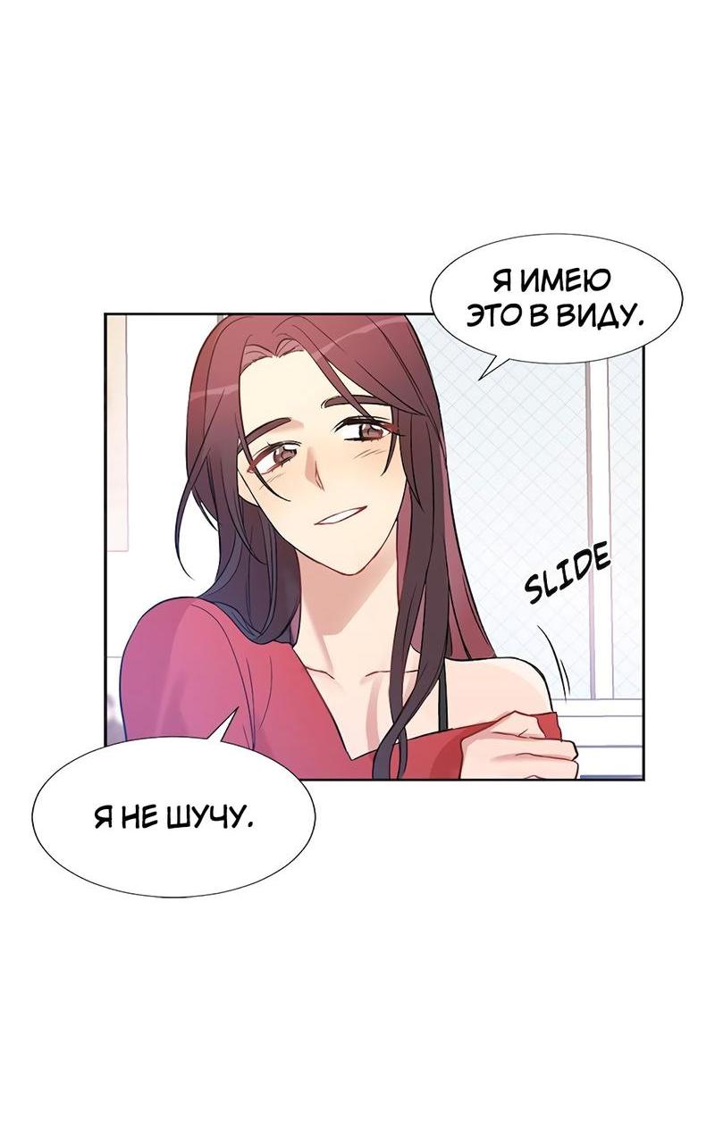 Манга Расцвет - Глава 3 Страница 40