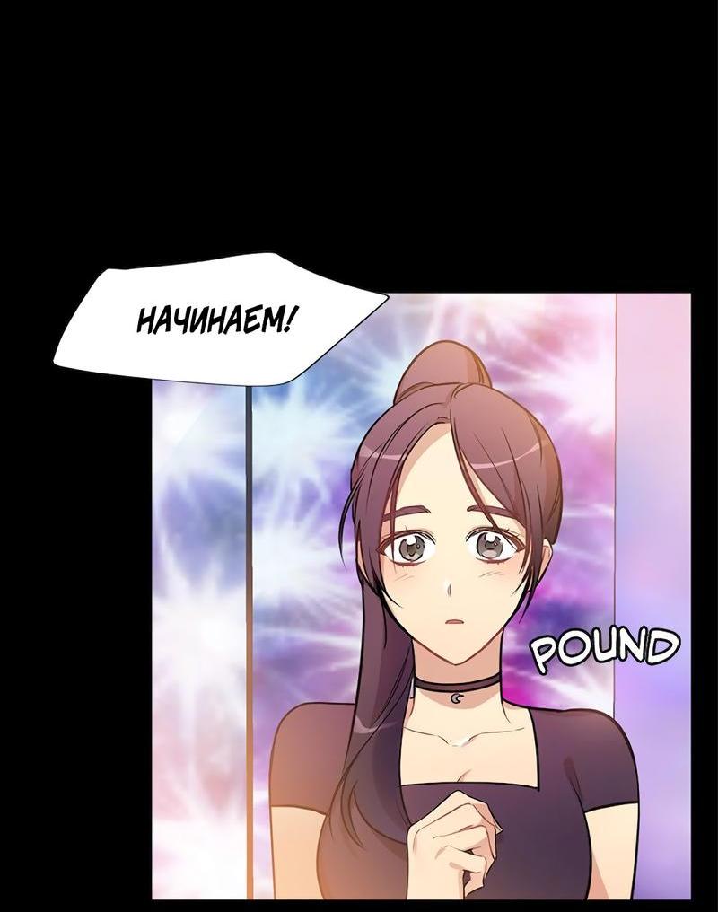 Манга Расцвет - Глава 3 Страница 10