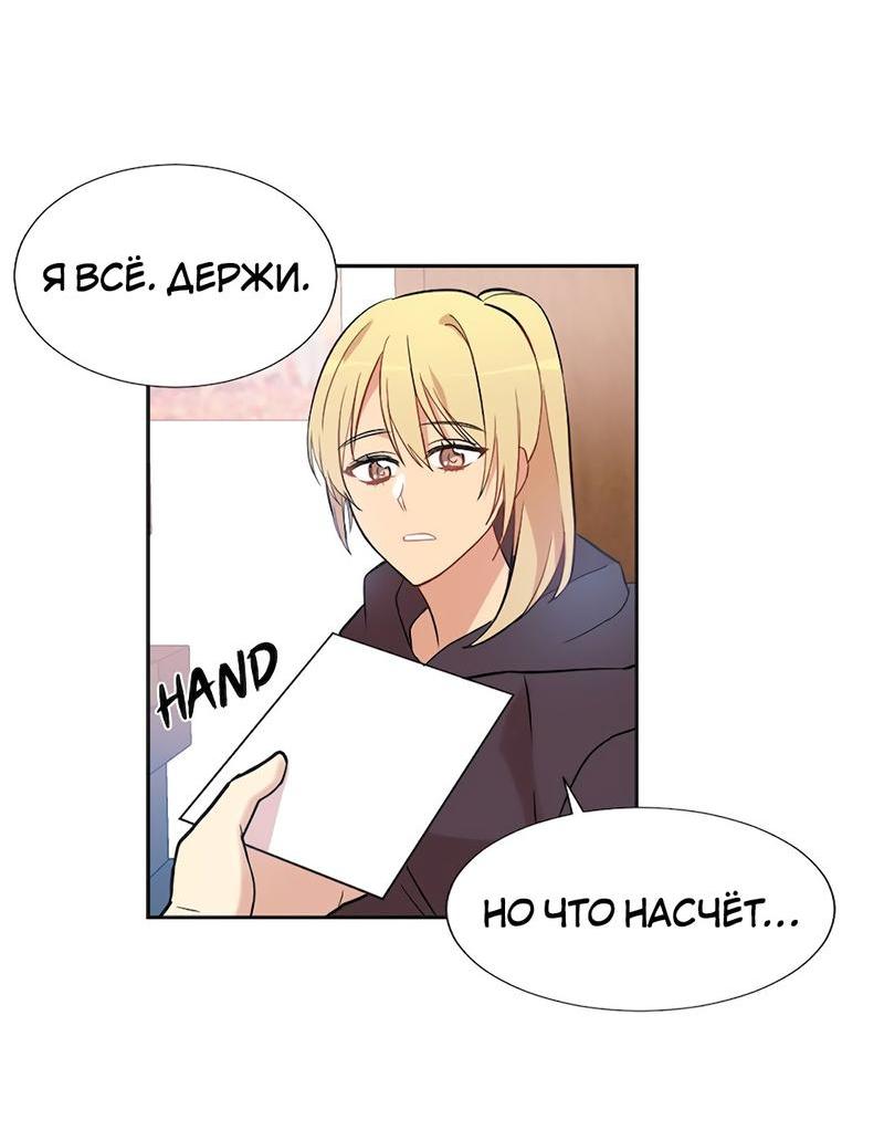 Манга Расцвет - Глава 3 Страница 33