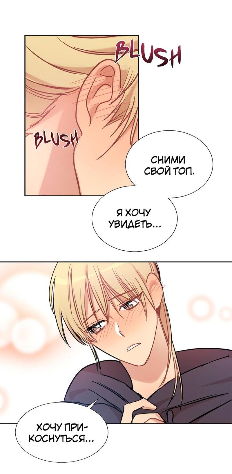 Манга Расцвет - Глава 3 Страница 63