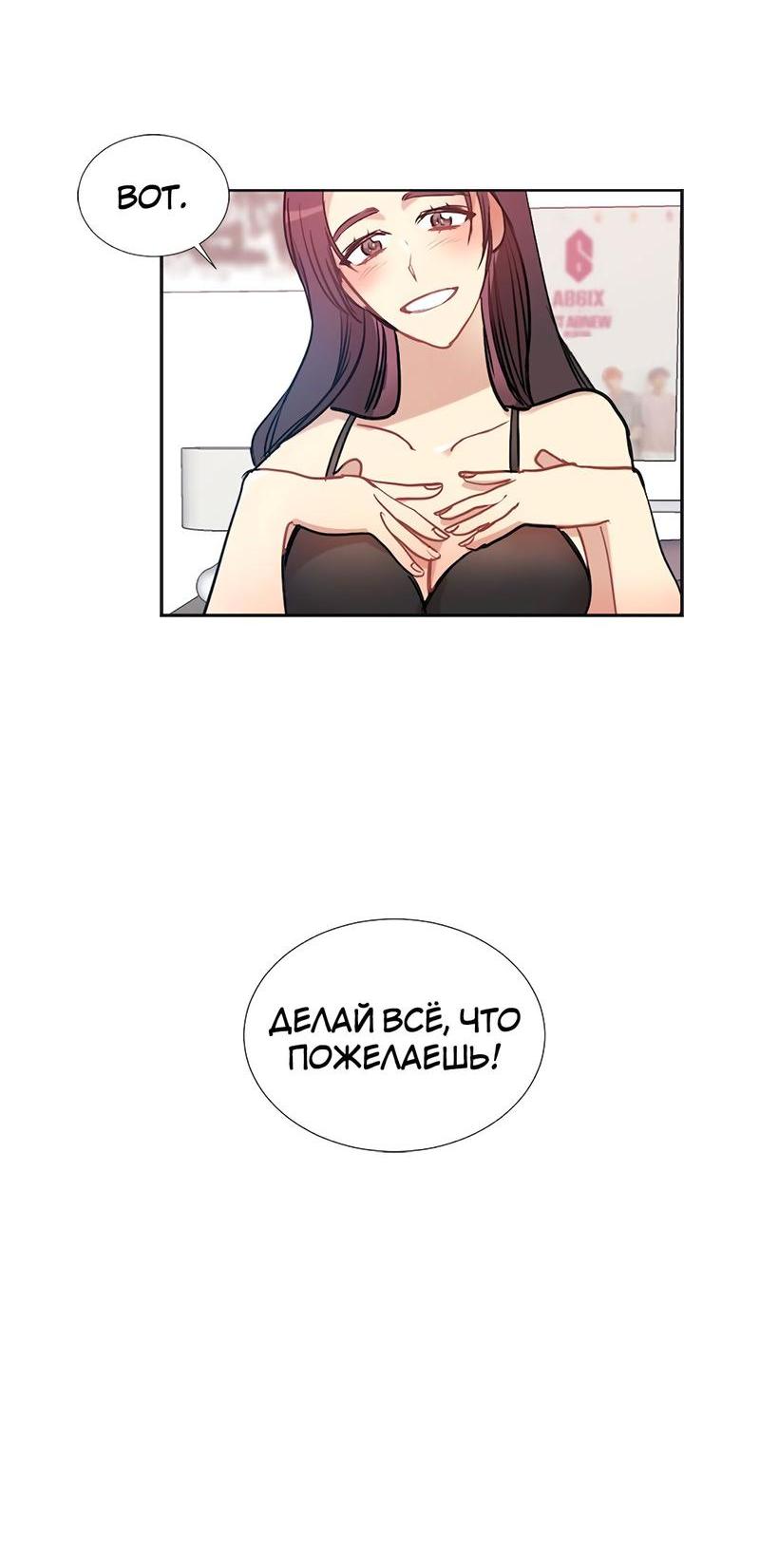 Манга Расцвет - Глава 3 Страница 65