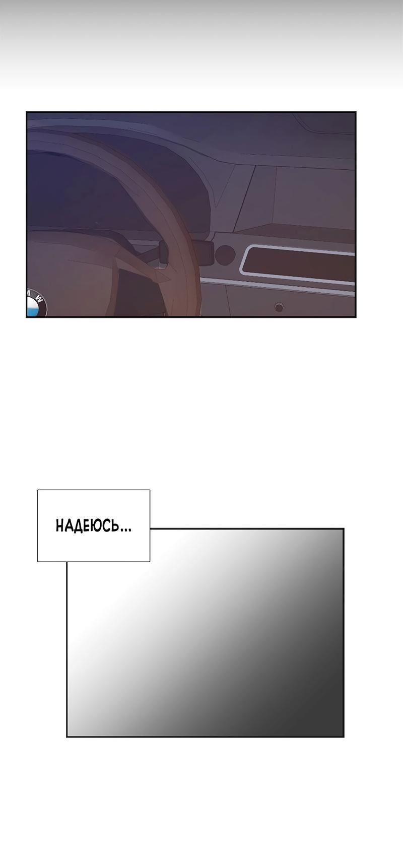 Манга Расцвет - Глава 3 Страница 13