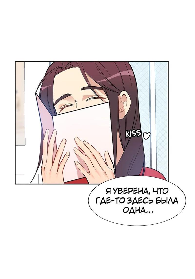 Манга Расцвет - Глава 3 Страница 32