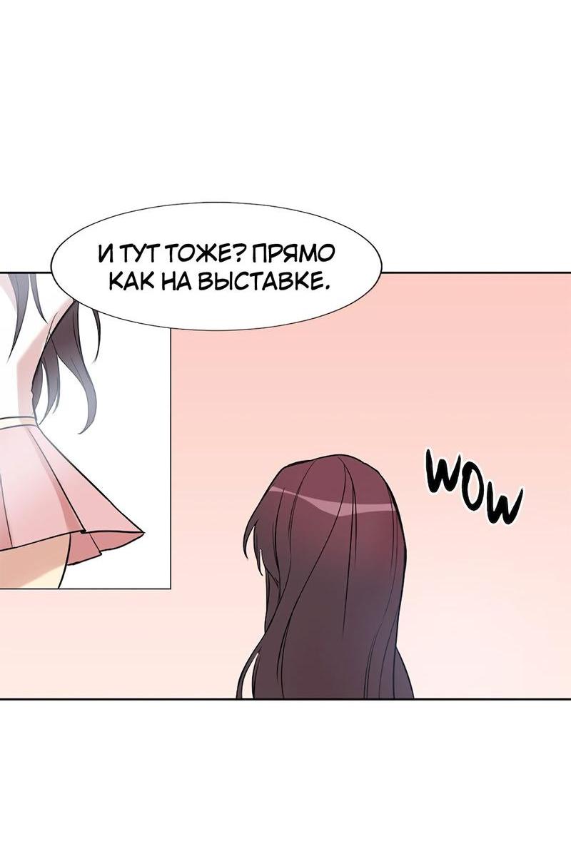 Манга Расцвет - Глава 3 Страница 28