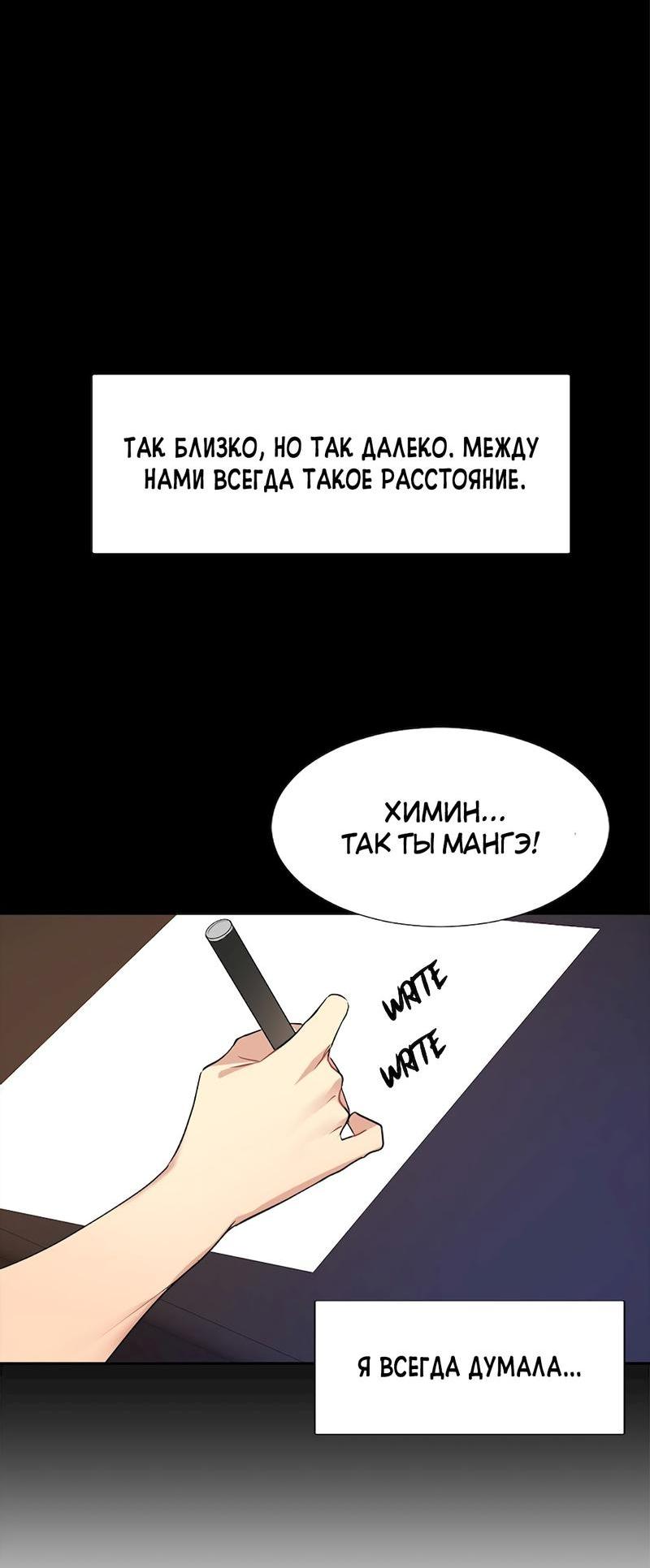 Манга Расцвет - Глава 3 Страница 12