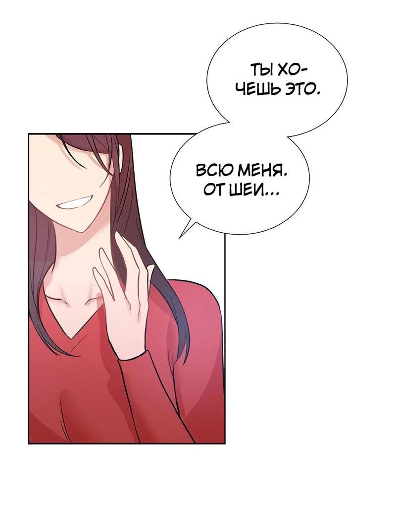 Манга Расцвет - Глава 3 Страница 37