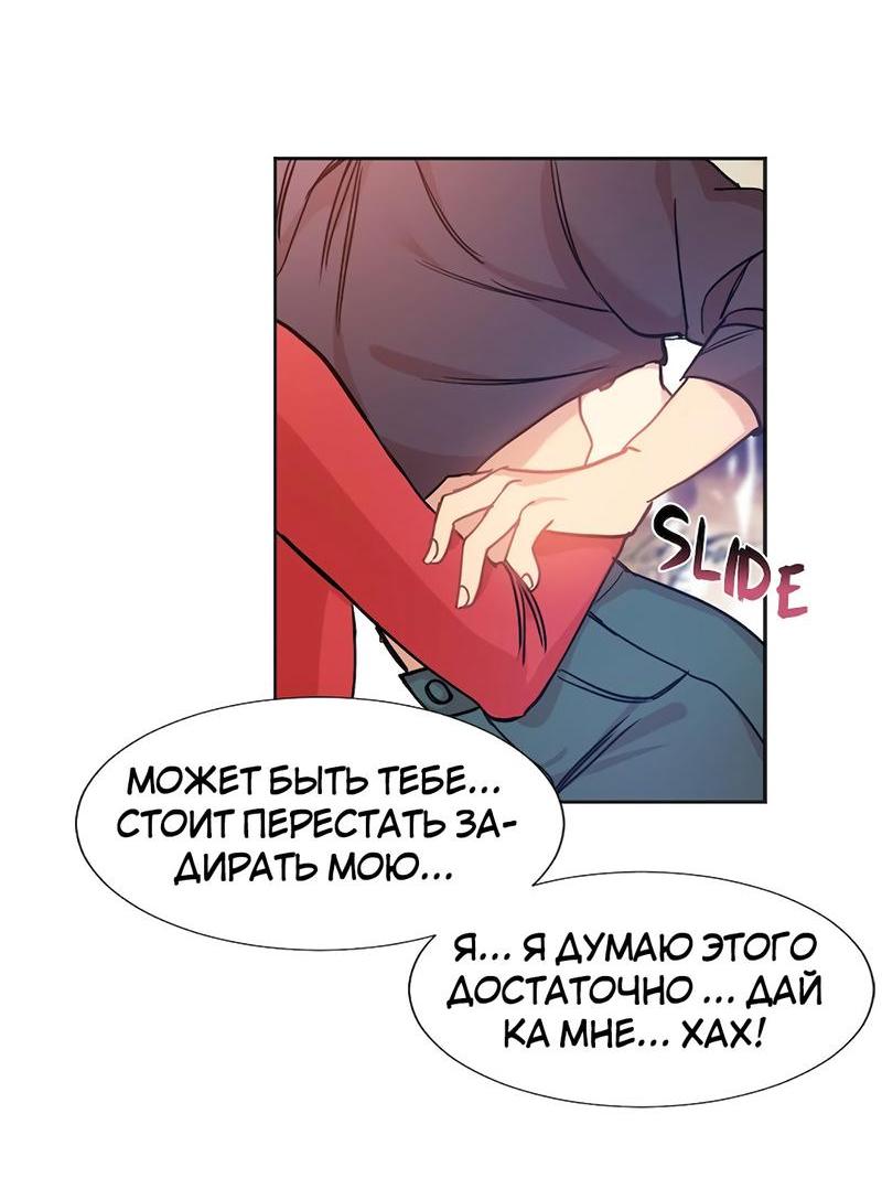 Манга Расцвет - Глава 3 Страница 53