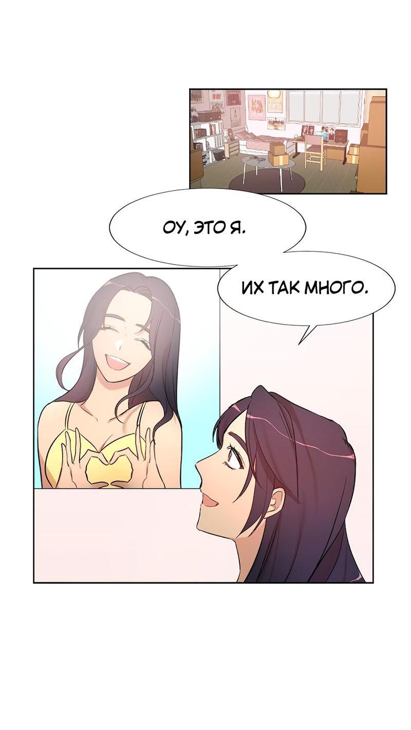 Манга Расцвет - Глава 3 Страница 27