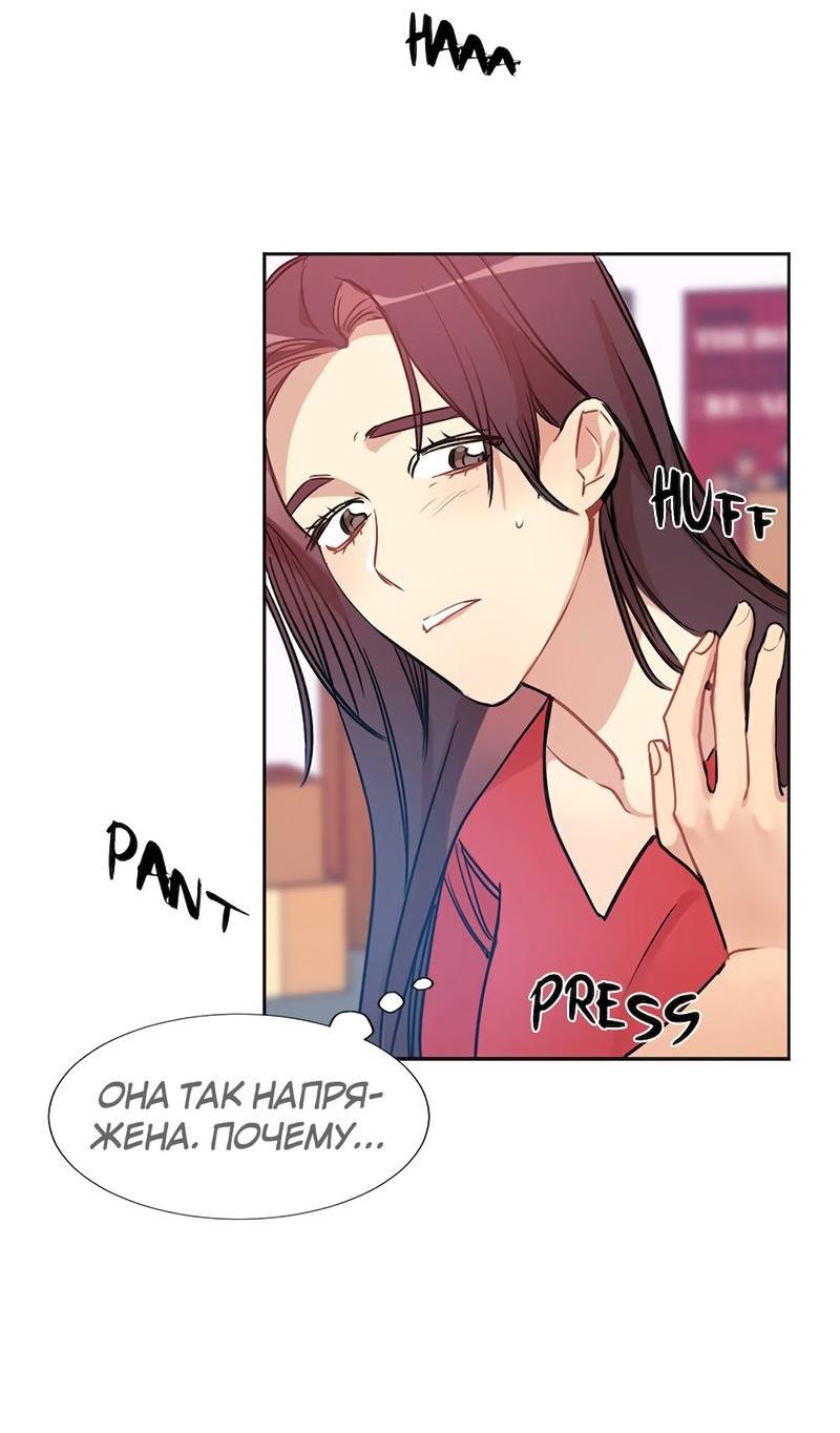 Манга Расцвет - Глава 3 Страница 58