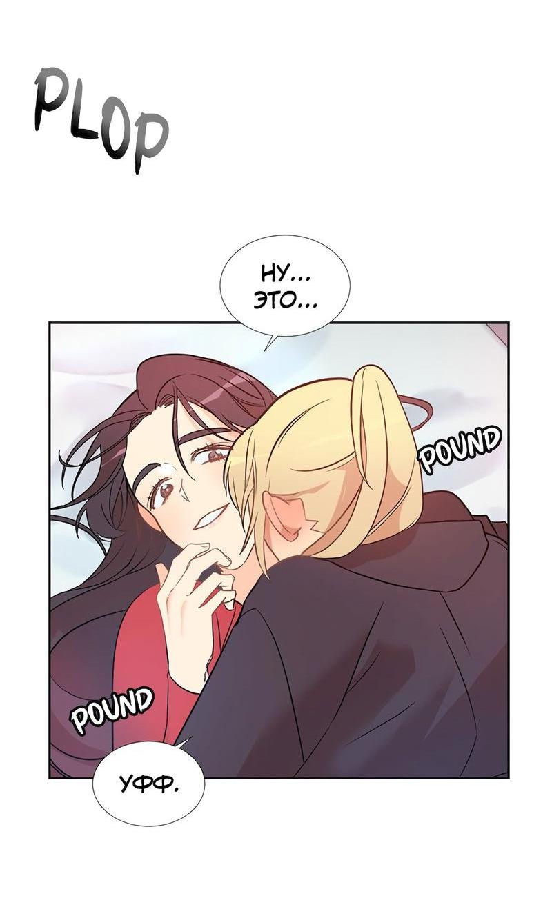 Манга Расцвет - Глава 3 Страница 43