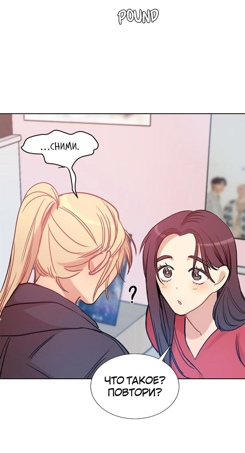 Манга Расцвет - Глава 3 Страница 62