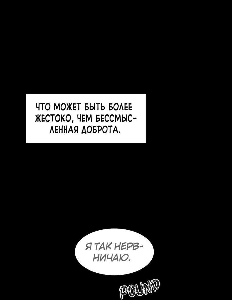 Манга Расцвет - Глава 3 Страница 2