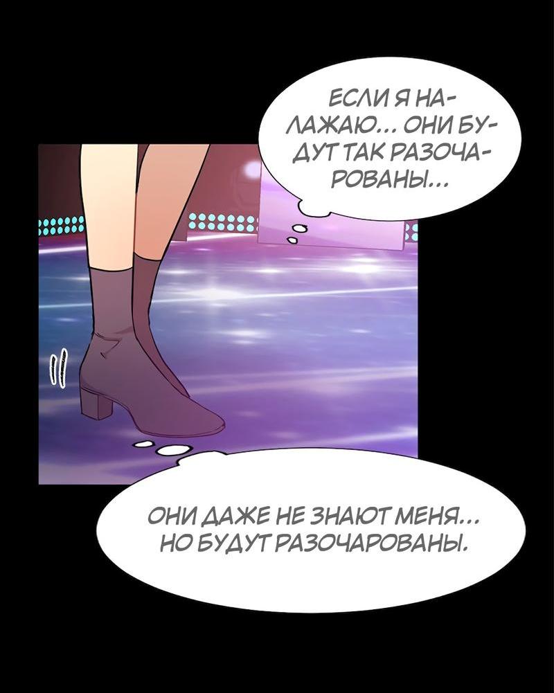 Манга Расцвет - Глава 3 Страница 6