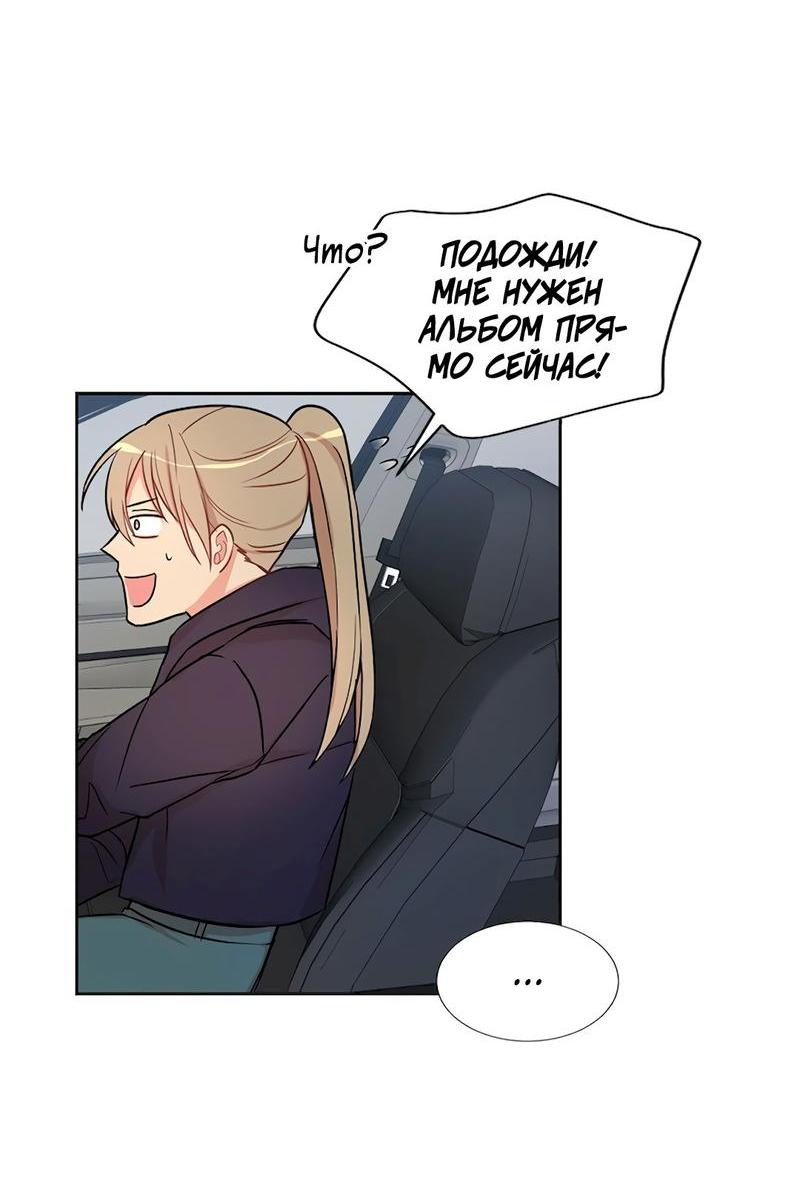 Манга Расцвет - Глава 3 Страница 16