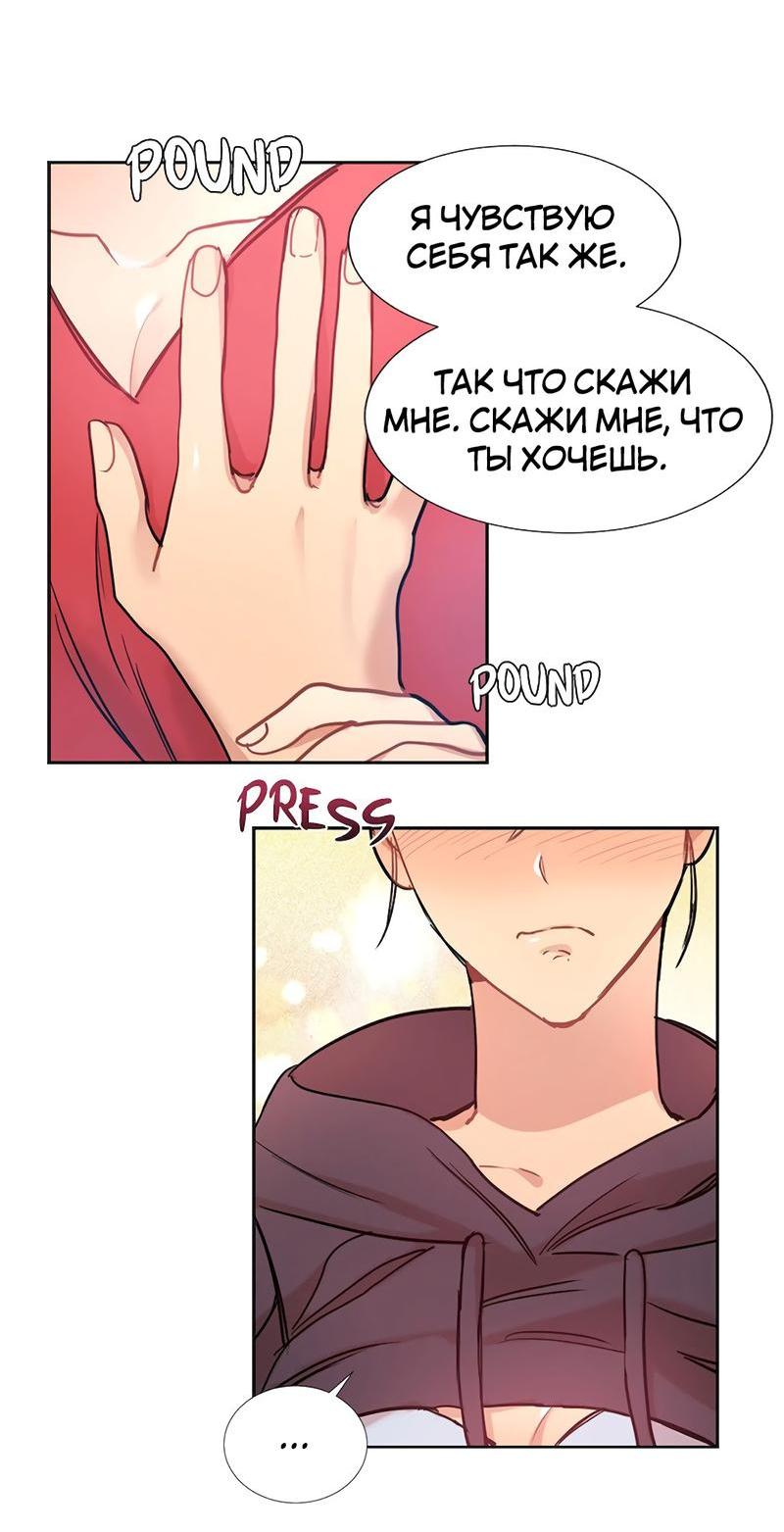 Манга Расцвет - Глава 3 Страница 61